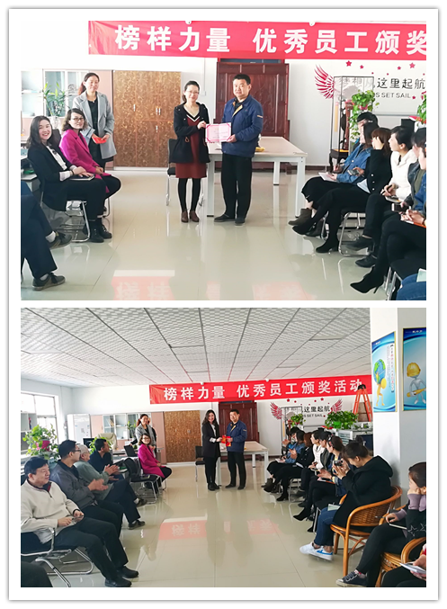 优秀员工.png