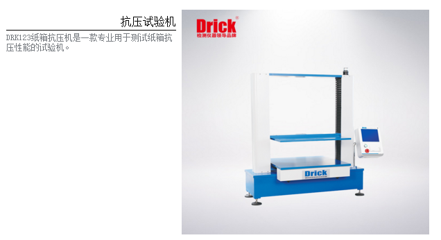 DRK123抗压几.png DRK123抗压几.png