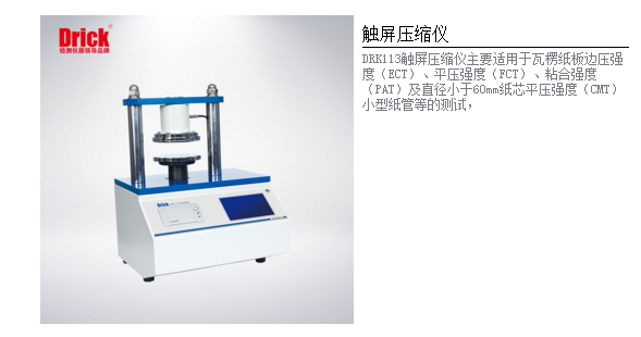 DRK113触屏压缩.png DRK113触屏压缩.png