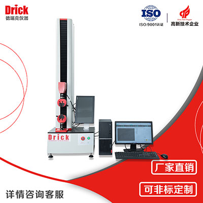 11DRK-101高速拉力机.jpg