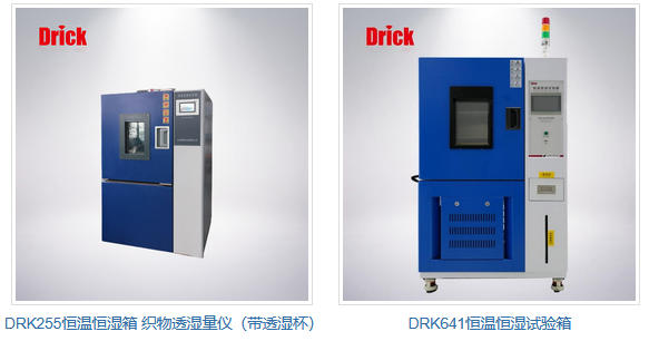 恒温恒湿箱.jpg